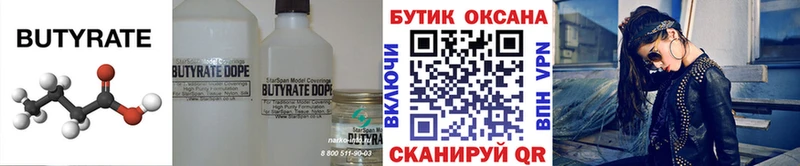 Бутират GHB  KRAKEN   Меленки 