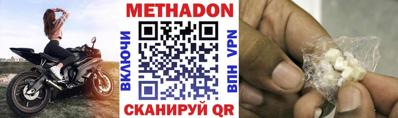 Метадон methadone  Меленки 